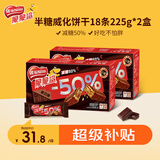 雀巢脆脆鲨黑巧克力味减糖威化夹心饼干休闲零食36条225g*2休闲零食