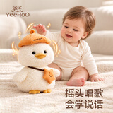 英氏（YEEHOO）儿童毛绒玩具复读鸭子玩偶婴儿见面礼安抚互动智能宝宝生日礼物