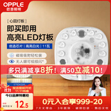 欧普照明（OPPLE）led吸顶灯改造灯板圆形节能贴片11瓦白光替换灯盘光源灯珠