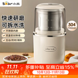 小熊（Bear）研磨机磨粉机家用 电动咖啡磨豆机料理机中药粉碎机 药材小型打粉机 MDJ-D02H1