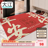 大江入户门地垫门口丝圈脚垫乔迁红色地毯出入平安进门垫80x120cm
