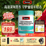 Swisse斯维诗高浓深海鱼油迷你胶囊omega-3含epa dha 2粒1500mg 400粒
