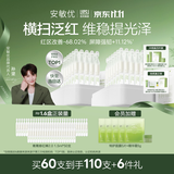 安敏优（ARMIYO）青蒿修红棒2.0次抛精华液保湿舒缓敏感屏障改善泛红祛痘60支