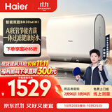 海尔AI智能双胆BK30MINI电热水器60升 国家补贴双胆扁桶免清洗3300W速热省电洗澡家用京东自营上门安装