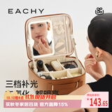 EACHYLED灯镜子化妆箱女25新款大容量化妆包外出旅行便携收纳箱 摩卡棕