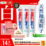 狮王(lion)Whitewhite进口美白牙膏荷兰薄荷150g*3大白新老包装随机发