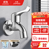 九牧（JOMOO）精铜镀铬龙头单冷自来水拖把池洗衣机龙头阳台卫生间水龙头 4分【加厚防爆-蜂窝起泡】黄铜龙头