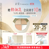 彩棠【11.11狂欢】三色遮瑕膏02遮盖黑眼圈泪沟痘印法令纹生日礼物