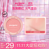 菲丽菲拉（peripera）阳光元气腮红女粉嫩蜜桃单色腮紫自然高光哑光蜂蜜甜茶色双11礼物