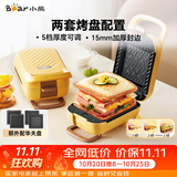 小熊（Bear）三明治机早餐机 华夫饼机 加厚封边五档厚度可调多功能热压双盘可拆赠华夫饼盘R07V6
