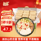 弘威牌富兴面条 淮山面7.2斤 山药面条 方便面速食面挂面非油炸面饼炒面