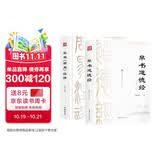帛书道德经 帛书周易 马王堆精装完整版2册 国学经典传统文化 老子道德经易经玄学卦象解读书籍