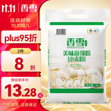 香雪面粉 美味富强粉 小麦粉 中筋面粉10斤 适合蒸煮