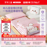罗莱儿童幼儿园六件套 母婴A类100%全棉套件被子被芯床垫枕芯入园午睡床品套件