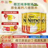 雀巢NIDO奶粉成人学生孕妇中老年高钙全脂罐装900g*3罐