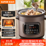 苏泊尔（SUPOR）快炖电炖锅 电砂锅电炖盅 炖汤锅煲汤锅 紫砂锅  煮粥神器 电汤锅熬粥电煮锅 3LDG30YC872多功能锅