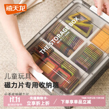 禧天龙磁力片收纳箱儿童磁力积木收纳盒乐高玩具小颗粒零件 5格双层分隔 烟熏灰 中号 1个装