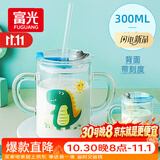 富光玻璃杯家用儿童牛奶杯子带刻度吸管水杯男女宝宝冲泡奶粉杯带把手