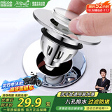 四季沐歌（MICOE）面盆下水器弹跳芯洗手盆洗脸盆漏水塞洗手池过滤防堵W21