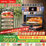 华凌美的【神机小泡芙】T5B1微波炉蒸烤炸炖五合一体机箱嵌入式3100W强劲蒸55L家用美食大赛鱼子酱B1