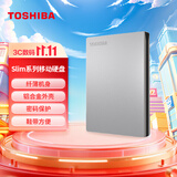东芝（TOSHIBA）2TB 移动硬盘机械 Slim系列 USB3.2 Gen 1 2.5英寸 银色 兼容Mac 金属超薄 密码保护 轻松备份