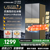康佳冰箱 401升冰箱十字四开门家用冷藏冷冻双开门电冰箱节能全景式大容量精储智能喷雾系统高效保湿 401L【仿喷雾保鲜】