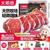 大希地【赠礼包】整切牛排牛肉儿童牛排菲力西冷眼肉冷冻食材盒装10片装 整切西冷5片+整切菲力5片
