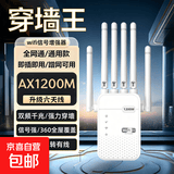 wifi信号增强放大器扩大千兆百兆2.4G5G双频二合一无线路由接收中继器家用穿墙王 升级款AX1200/双频千兆/360无死角