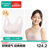 全棉时代【二三阶】少女内衣文胸青少年纯棉无痕内衣初中生12-16岁自营