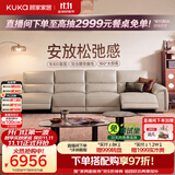 顾家家居大黑牛零靠墙半青皮羽毛电动功能真皮客厅沙发2026新款6516燕麦色