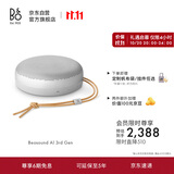 B&OA1三代蓝牙音箱无线便携音响bo a1 2代升级 户外防尘桌面音响 自然铝 节日礼物【龚俊代言】