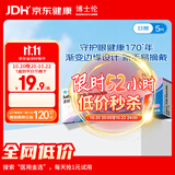 博士伦清朗一日透明隐形眼镜日抛5片高清水润进口125度