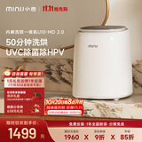 小吉（MINIJ）内裤内衣洗衣机0.5kg迷你内衣裤专用 洗烘一体 紫外杀菌 闪烘速干 U10-MD 2.0