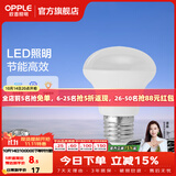 欧普照明（OPPLE）浴霸取暖灯泡官方原装防爆膜灯暖275W中间照明浴霸灯泡卫生间浴室 浴霸中间照明灯5瓦 非 取暖 E27