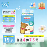 爹地宝贝酷动BB裤拉拉裤XXL码17片(15KG+)超薄瞬吸干爽成长裤臻柔透气