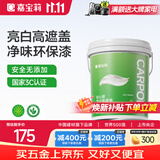 嘉宝莉乳胶漆室内家用自刷内墙白色环保补墙油漆墙面漆涂料净味4效合1 25kg/18L