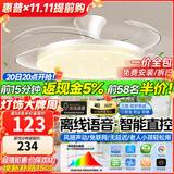 惠普隐形风扇灯客厅餐厅静音吊扇灯 2026年新款家用一体电扇吊灯具 店长推荐-42寸吸顶款/离线语音