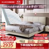 顾家家居（KUKA）布艺床奶油风主卧床双人9052小仙女白1.5米+国民垫-可进扫地机