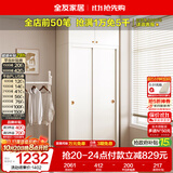 全友家居衣柜卧室推拉门现代简约家具小户型衣服收纳储物柜子移门衣橱