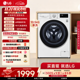 LG纤慧 10.5KG全自动滚筒洗衣机 超薄 家用大容量  AI直驱变频 95°高温煮洗 FLX10N4W