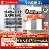 万和白露【水伺服5A恒温无冷感P5 14L】天然气 增压直流变频 恒温静音 节能小巧  14P5 PRO 燃气热水器