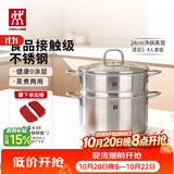 双立人（ZWILLING）蒸锅不锈钢汤锅蒸笼蒸鱼蒸馒头煲汤锅烹饪锅具套装24cm可进洗碗机