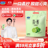 君乐宝简醇 0蔗糖 青柠 150g*6袋  风味酸牛奶 低温酸奶 京东自营