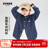 左西男童牛仔衬衫儿童外套长袖2026新款春秋装男孩衬衣 深牛仔色 160