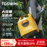 TOSWIM拓胜游泳包干湿分离男女防水收纳包双肩背包健身运动包 透明黄蛟