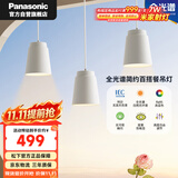 松下（Panasonic）LED餐厅吊灯全光谱高显色防眩护眼读写白色简约灯具HHLN3600