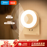 美的（Midea）LED人体感应小夜灯卧室床头灯儿童书房宿舍起夜灯适老改造迎宾灯