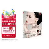 顶级造型师Eita的星级美妆术 全新的化妆理念 美容化妆书籍 跟妆造型一本通