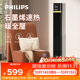 飞利浦（PHILIPS）取暖器暖风机家用石墨烯电暖器浴室电暖气浴室客厅电热器节能省电大面积热风机电暖风扇 AHR3264FS