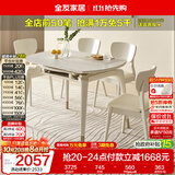 全友家居 现代简约餐桌椅子全套客厅多功能可折叠可伸缩饭桌家用4-6人